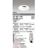 オーデリック　XD403170H　ダウンライト φ100 電源装置別売 LED一体型 白色 高彩色 ユニバーサル オフホワイト