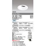 オーデリック　XD403176H　ダウンライト φ100 電源装置別売 LED一体型 白色 高彩色 ユニバーサル オフホワイト