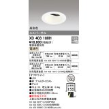 オーデリック　XD403180H　ダウンライト φ100 電源装置別売 LED一体型 電球色 高彩色 ユニバーサル オフホワイト