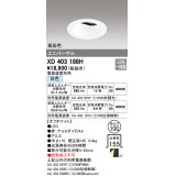 オーデリック　XD403188H　ダウンライト φ100 電源装置別売 LED一体型 白色 高彩色 ユニバーサル オフホワイト