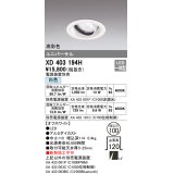 オーデリック　XD403194H　ダウンライト φ100 電源装置別売 LED一体型 白色 高彩色 ユニバーサル オフホワイト