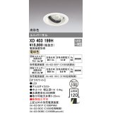 オーデリック　XD403199H　ダウンライト φ100 電源装置別売 LED一体型 電球色 高彩色 ユニバーサル オフホワイト