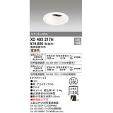 オーデリック　XD403217H　ダウンライト φ100 電源装置別売 LED一体型 電球色 ユニバーサル オフホワイト