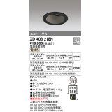 オーデリック　XD403218H　ダウンライト φ100 電源装置別売 LED一体型 電球色 ユニバーサル マットブラック