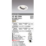 オーデリック　XD403226H　ダウンライト φ100 電源装置別売 LED一体型 電球色 ユニバーサル オフホワイト