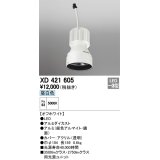 オーデリック　XD421605　交換用光源ユニット PLUGGED シリーズ専用 LED一体型 昼白色 オフホワイト