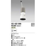 オーデリック　XD422009　交換用光源ユニット PLUGGED シリーズ専用 LED一体型 温白色 オフホワイト