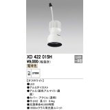 オーデリック　XD422015H　交換用光源ユニット PLUGGED シリーズ専用 LED一体型 電球色 オフホワイト