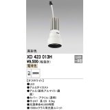 オーデリック　XD423013H　交換用光源ユニット PLUGGED シリーズ専用 LED一体型 電球色 オフホワイト