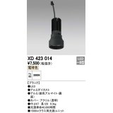 オーデリック　XD423014　交換用光源ユニット PLUGGED シリーズ専用 LED一体型 電球色 ブラック