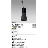 オーデリック　XD423014H　交換用光源ユニット PLUGGED シリーズ専用 LED一体型 電球色 ブラック