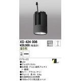 オーデリック　XD424006　交換用光源ユニット PLUGGED G-class C7000シリーズ専用 LED一体型 温白色 ブラック