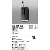 オーデリック　XD424008　交換用光源ユニット PLUGGED G-class C7000シリーズ専用 LED一体型 電球色 ブラック