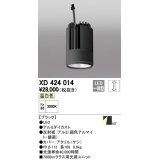 オーデリック　XD424014　交換用光源ユニット PLUGGED G-class C7000シリーズ専用 LED一体型 温白色 ブラック