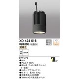 オーデリック　XD424016　交換用光源ユニット PLUGGED G-class C7000シリーズ専用 LED一体型 電球色 ブラック