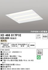 オーデリック　XD466017P1E(LED光源ユニット別梱)　ベースライト LEDユニット型 埋込型 非調光 電球色 ルーバー無