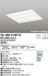 オーデリック　XD466018P1E(LED光源ユニット別梱)　ベースライト LEDユニット型 埋込型 PWM調光 電球色 調光器・信号線別売 ルーバー無