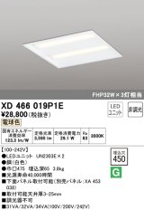 オーデリック　XD466019P1E(LED光源ユニット別梱)　ベースライト LEDユニット型 埋込型 非調光 電球色 ルーバー無