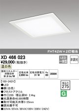 オーデリック　XD466023　ベースライト 埋込型・下面アクリルカバー付 LED一体型 非調光 温白色