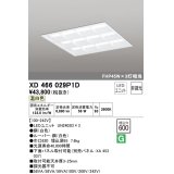 オーデリック　XD466029P1D(LED光源ユニット別梱)　ベースライト LEDユニット型 埋込型 非調光 温白色 ルーバー付