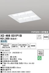 オーデリック　XD466031P1B(LED光源ユニット別梱)　ベースライト LEDユニット型 埋込型 非調光 昼白色 ルーバー付