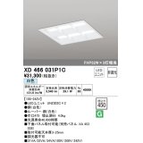 オーデリック　XD466031P1C(LED光源ユニット別梱)　ベースライト LEDユニット型 埋込型 非調光 白色 ルーバー付