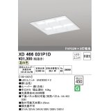 オーデリック　XD466031P1D(LED光源ユニット別梱)　ベースライト LEDユニット型 埋込型 非調光 温白色 ルーバー付