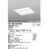 オーデリック　XD466031P2B(LED光源ユニット別梱)　ベースライト LEDユニット型 埋込型 非調光 昼白色 ルーバー付