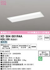 オーデリック　XD504001R4A(LEDユニット別梱)　ベースライト □617×220 非調光 LEDユニット交換型 昼光色 埋込型