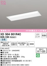 オーデリック　XD504001R4C(LED光源ユニット別梱)　ベースライト □617×220 非調光 LEDユニット交換型 白色 埋込型