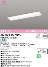 オーデリック　XD504007R4C(LED光源ユニット別梱)　ベースライト □617×150 非調光 LEDユニット交換型 白色 埋込型