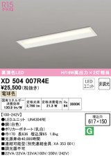 オーデリック　XD504007R4E(LEDユニット別梱)　ベースライト □617×150 非調光 LEDユニット交換型 電球色 埋込型