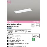 オーデリック　XD504013R1A(LED光源ユニット別梱)　ベースライト □639×190 非調光 LEDユニット交換型 昼光色 埋込型