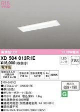 オーデリック　XD504013R1E(LED光源ユニット別梱)　ベースライト □639×190 非調光 LEDユニット交換型 電球色 埋込型