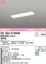 オーデリック　XD504013R4E(LED光源ユニット別梱)　ベースライト □639×190 非調光 LEDユニット交換型 電球色 埋込型