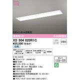 オーデリック　XD504020R1C(LED光源ユニット別梱)　ベースライト □1235×220 非調光 LEDユニット交換型 白色 埋込型