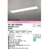 オーデリック　XD504020R2A(LED光源ユニット別梱)　ベースライト □1235×220 非調光 LEDユニット交換型 昼光色 埋込型