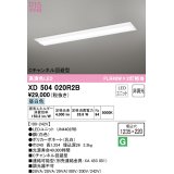 オーデリック　XD504020R2B(LED光源ユニット別梱)　ベースライト □1235×220 非調光 LEDユニット交換型 昼白色 埋込型