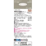 パナソニック XED1100LCT1(ランプ別梱) ダウンライト 埋込穴φ100 LED(電球色) 天井埋込型 軒下用 高気密SB形 拡散マイルド 防雨・防湿型 ホワイト