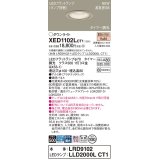 パナソニック XED1102LCT1(ランプ別梱) ダウンライト 埋込穴φ100 LED(電球色) 天井埋込型 軒下用 高気密SB形 拡散マイルド 防雨・防湿型 プラチナメタリック