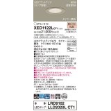 パナソニック XED1122LCT1(ランプ別梱) ダウンライト 埋込穴φ100 LED(電球色) 天井埋込型 軒下用 高気密SB形 集光24度 防雨・防湿型 プラチナメタリック