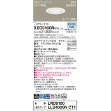 パナソニック XED3100NCT1(ランプ別梱) ダウンライト 埋込穴φ100 LED(昼白色) 天井埋込型 軒下用 高気密SB形 拡散マイルド 防雨・防湿型 ホワイト