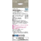 パナソニック XED3102NCT1(ランプ別梱) ダウンライト 埋込穴φ100 LED(昼白色) 天井埋込型 軒下用 高気密SB形 拡散マイルド 防雨・防湿型 プラチナメタリック