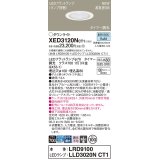 パナソニック XED3120NCT1(ランプ別梱) ダウンライト 埋込穴φ100 LED(昼白色) 天井埋込型 軒下用 高気密SB形 集光24度 LEDランプ交換型 防雨・防湿型 ホワイト