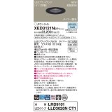 パナソニック XED3121NCT1(ランプ別梱) ダウンライト 埋込穴φ100 LED(昼白色) 天井埋込型 軒下用 高気密SB形 集光24度 LEDランプ交換型 防雨・防湿型 ブラック