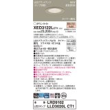 パナソニック XED3122LCT1(ランプ別梱) ダウンライト 埋込穴φ100 LED(電球色) 天井埋込型 軒下用 高気密SB形 集光24度 防雨・防湿型 プラチナメタリック