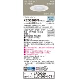 パナソニック XED3200NCT1(ランプ別梱) ダウンライト 埋込穴φ150 LED(昼白色) 天井埋込型 軒下用 高気密SB形 拡散マイルド 防雨・防湿型 ホワイト