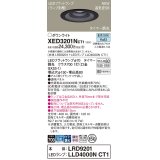 パナソニック XED3201NCT1(ランプ別梱) ダウンライト 埋込穴φ150 LED(昼白色) 天井埋込型 軒下用 高気密SB形 拡散マイルド 防雨・防湿型 ブラック