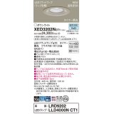 パナソニック XED3202NCT1(ランプ別梱) ダウンライト 埋込穴φ150 LED(昼白色) 天井埋込型 軒下用 高気密SB形 拡散マイルド 防雨・防湿型 プラチナメタリック