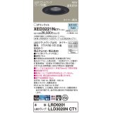 パナソニック XED3221NCT1(ランプ別梱) ダウンライト 埋込穴φ150 LED(昼白色) 天井埋込型 軒下用 高気密SB形 集光24度 LEDランプ交換型 防雨・防湿型 ブラック